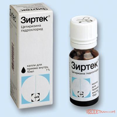 Зиртек для детей