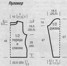 Вязаный полосатые пуловер и безрукавка размеры: 38/40 (42/44)